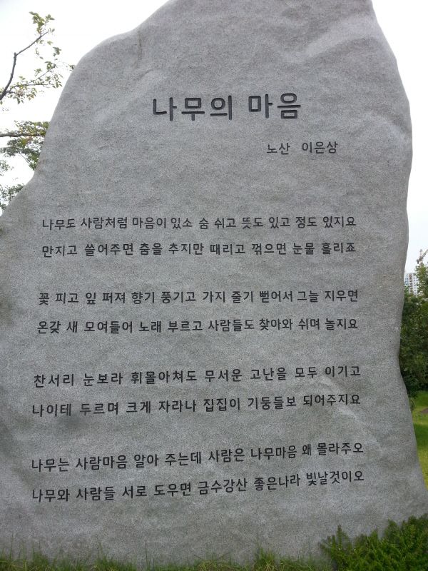 순천만정원